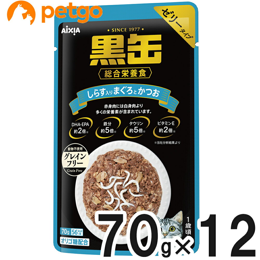 Rakuten - 黒缶パウチしらす入りまぐろとかつお 70g×12袋【まとめ買い】