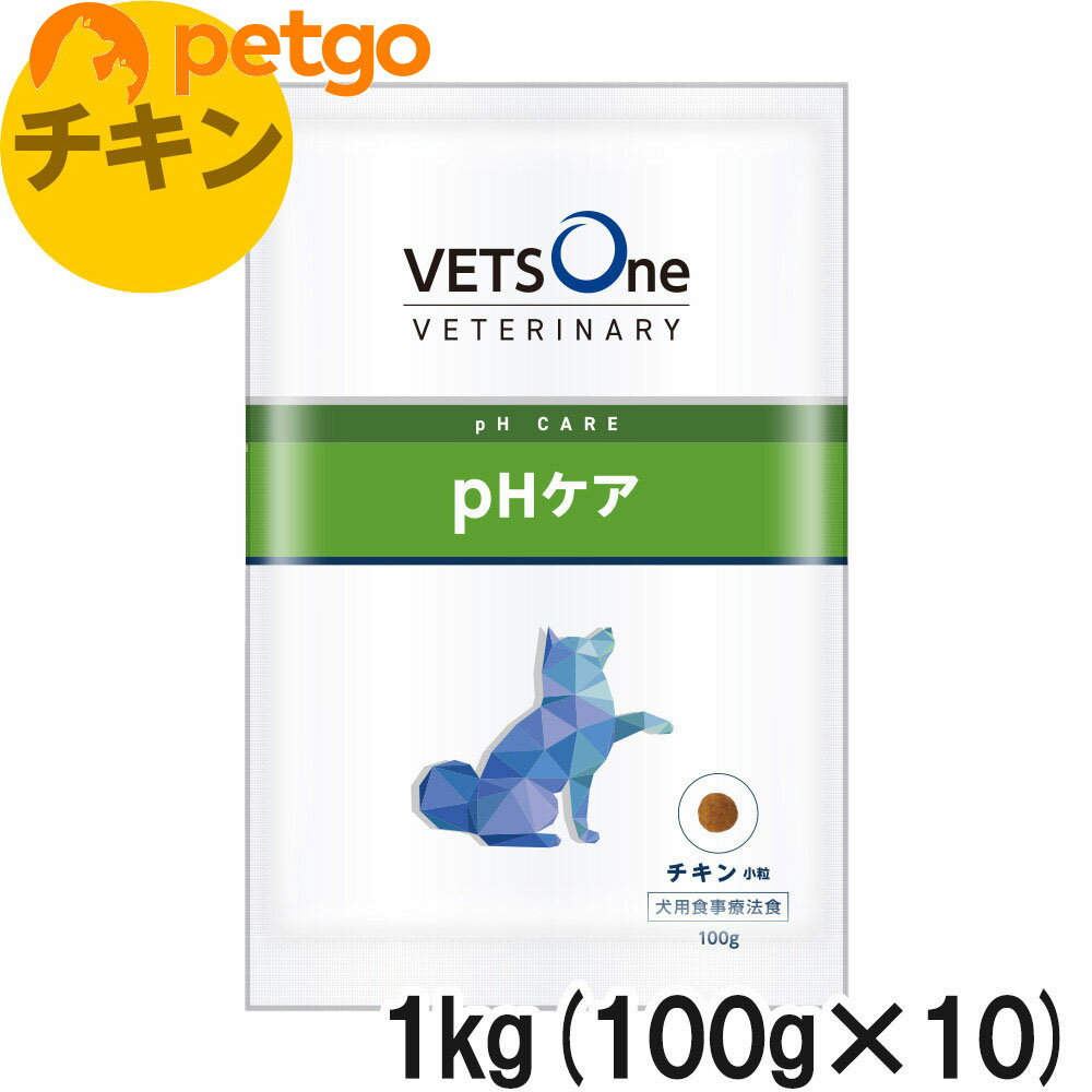 【10個セット】ベッツワンベテリナリー 犬用 pHケア チキン 小粒 100g【賞味期限2024年6月18日】【あす楽】