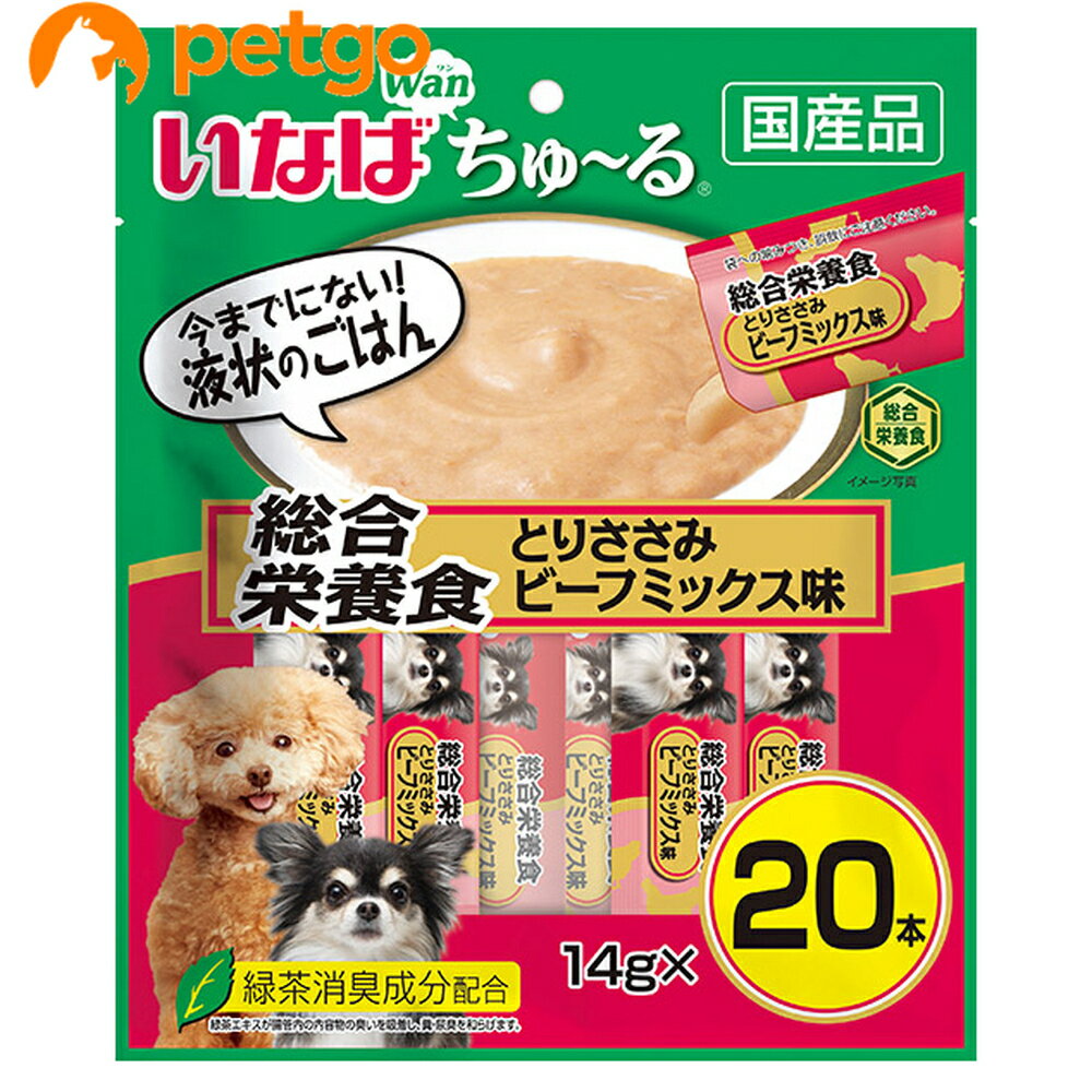 いなば 犬用 ちゅ～る 総合栄養食 とりささみ ビーフミックス味 20本入り