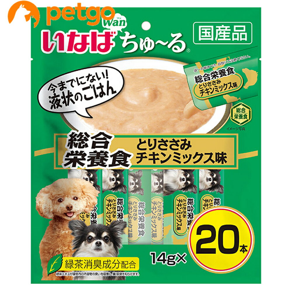 いなば 犬用 ちゅ～る 総合栄養食 とりささみ チキンミックス味 20本入り