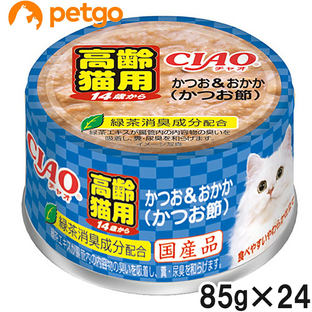 Rakuten - CIAO(チャオ) 14歳からのかつお&おかか かつお節 85g×24缶【まとめ買い】