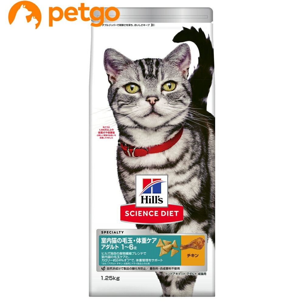 楽天市場】サイエンスダイエット インドアキャット（キャットフード