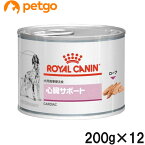 ロイヤルカナン 食事療法食 犬用 心臓サポート ウェット 缶 200g×12【あす楽】