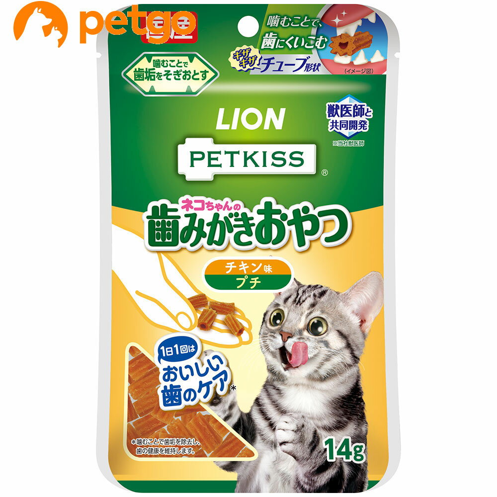 Rakuten - PETKISS(ペットキッス) 猫ちゃんの歯みがきおやつ チキン味 プチ 14g【アウトレット】【賞味期限2026年5月31日】
