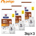 【3袋セット】ヒルズ 食事療法食 犬用 k/d ケーディー＋モビリティ 腎臓＋関節ケア ドライ 3kg【あす楽】