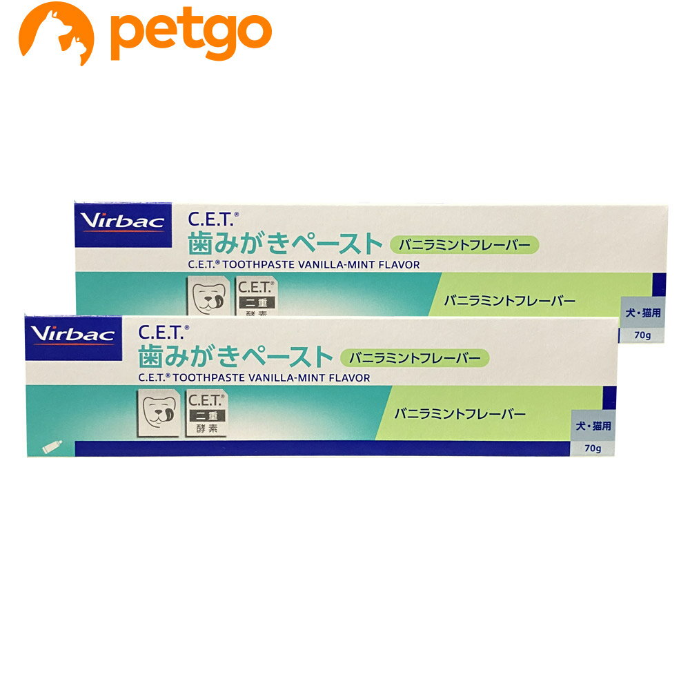 【2個セット】ビルバック C.E.T.犬猫用歯みがきペースト（バニラミントフレーバー）70g【あす楽】