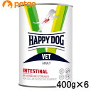 ハッピードッグ 食事療法食 犬用 VET インテスティナル (消化器ケア) ウェット缶 400g×6【まとめ買い】