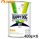 ハッピードッグ 食事療法食 犬用 VET リーナル (腎臓ケア) ウェット缶 400g×6【まとめ買い】