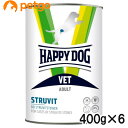 ハッピードッグ 食事療法食 犬用 VET ストルバイト (尿石ケア) ウェット缶 400g×6【まとめ買い】