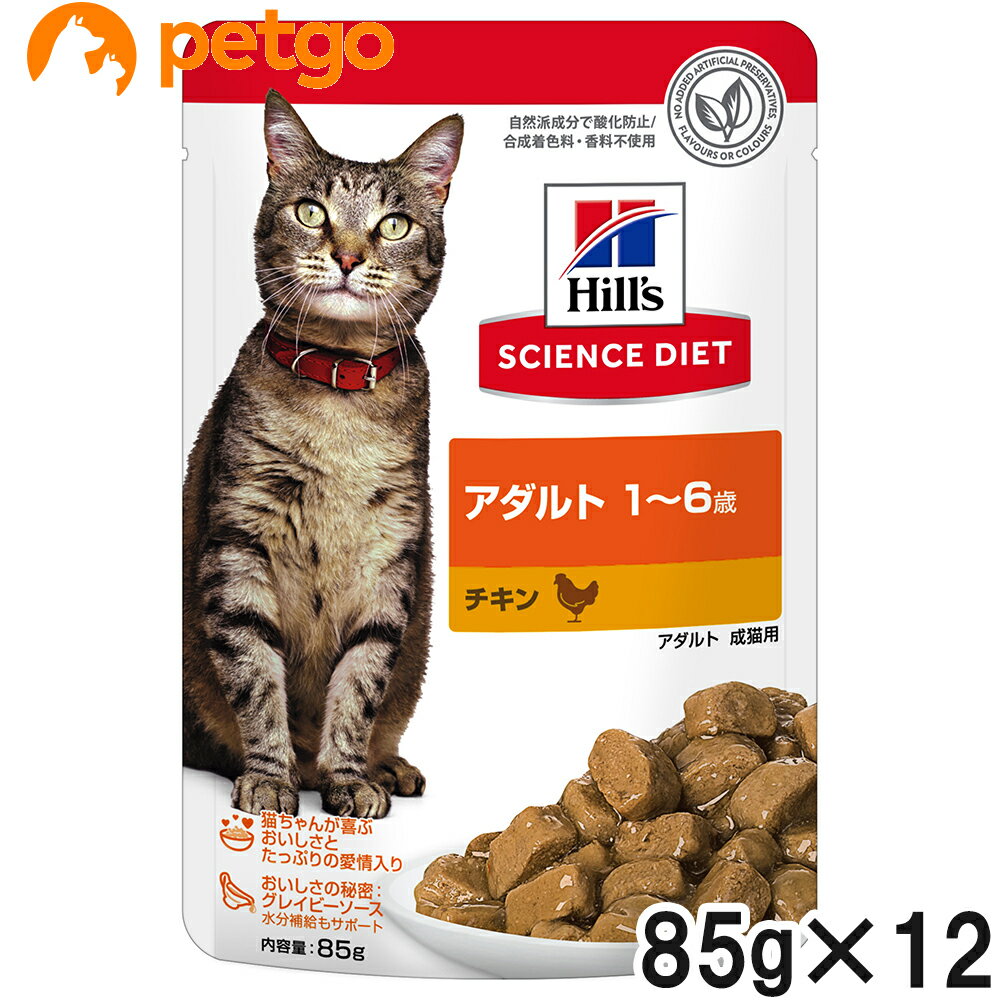 乐天商城 - サイエンスダイエット アダルト 猫用 1~6歳 チキン パウチ 85g×12袋【まとめ買い】
