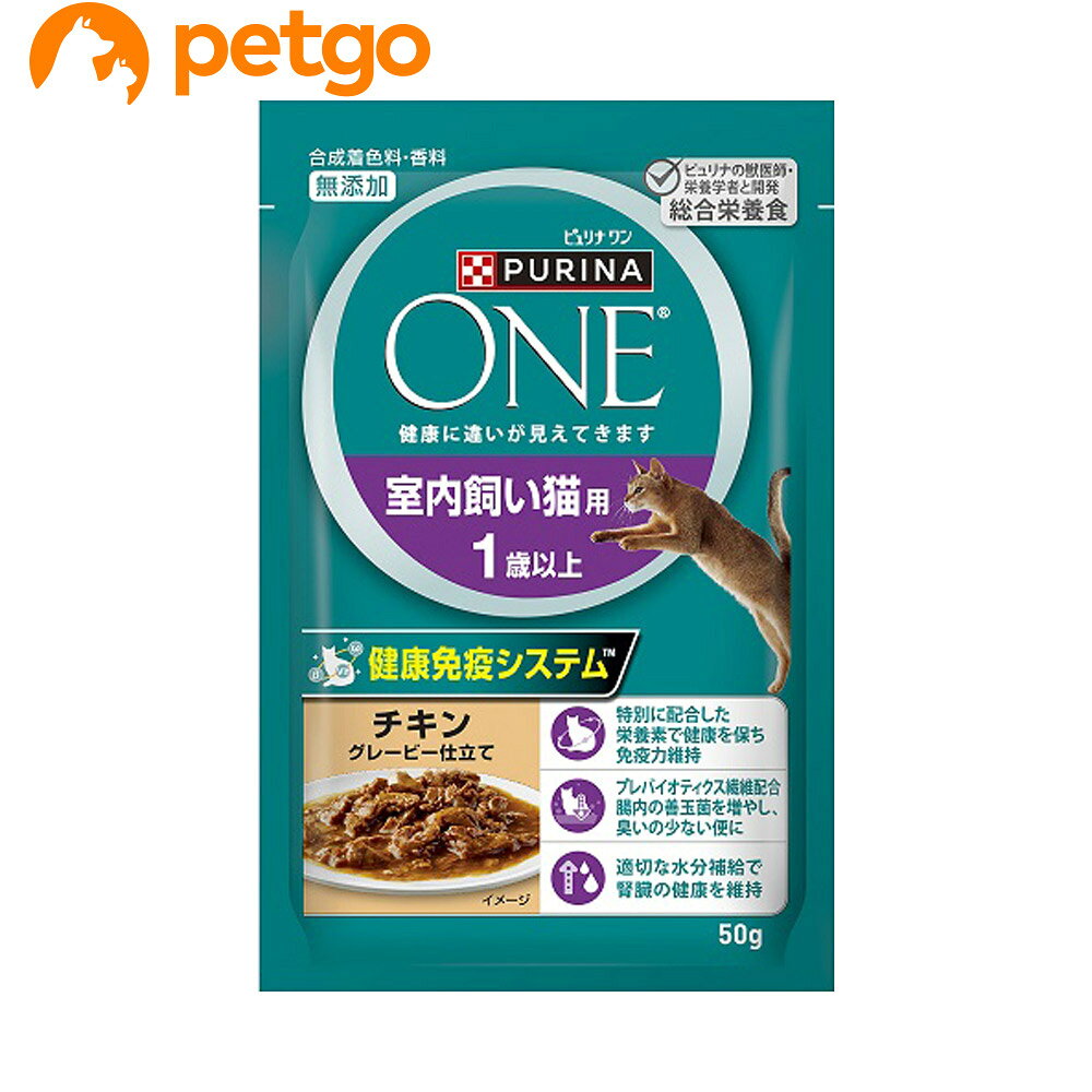 乐天商城 - ピュリナワン キャット パウチ 室内飼い猫用 1歳以上 チキン グレービー仕立て 50g