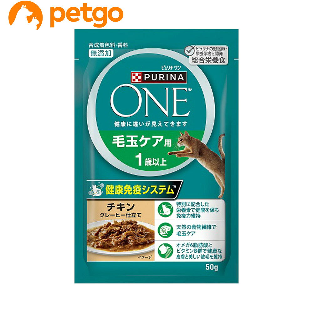 乐天商城 - ピュリナワン キャット パウチ 毛玉ケア用 1歳以上 チキングレービー仕立て 50g