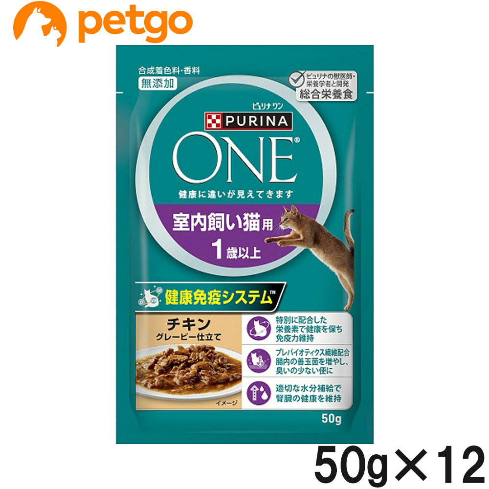 高齡貓 - ピュリナワン キャット パウチ 室内飼い猫用 1歳以上 チキン グレービー仕立て 50g×12袋【まとめ買い】