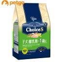 ファーストチョイス ChoiceS 子犬離乳期~1歳に 2.4kg【あす楽】