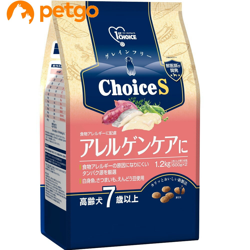 ファーストチョイス ChoiceS アレルゲンケアに高齢犬7歳以上 1.2kg