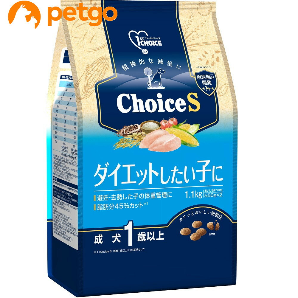 ファーストチョイスChoiceSダ...
