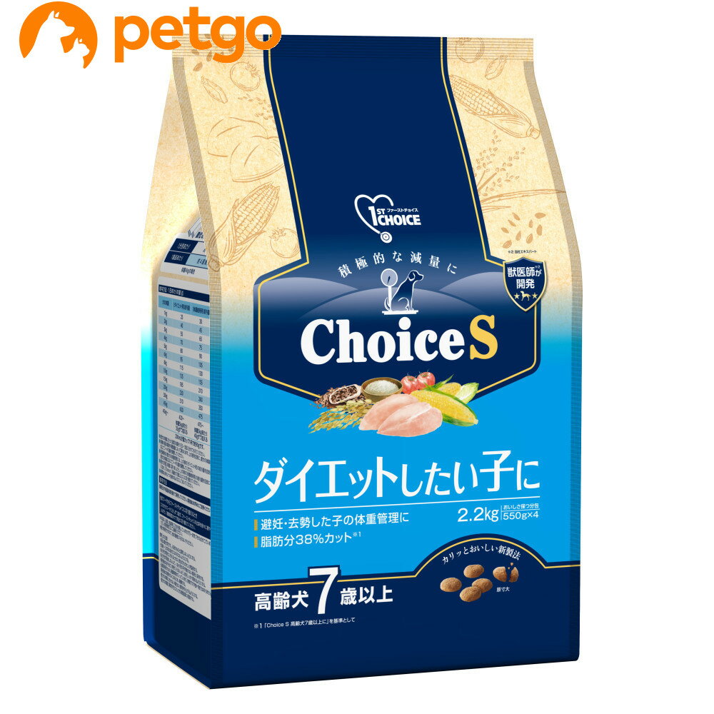 Rakuten - ファーストチョイス ChoiceS ダイエットしたい子に高齢犬7歳以上 2.2kg