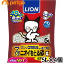 7歳からのキツくなったニオイをしっかり消臭！ガッチリ固まる鉱物製の猫砂。トリプル消臭成分がシニア猫特有のキツいオシッコ臭も強力ブロック！ガッチリ固めて崩れにくいのでお掃除がラクラク。粉が舞いにくいので、お部屋が清潔に保てます。 ■使用上の注意：予告なくパッケージデザインが変更になる場合がございます。ご了承下さいませ。 ■素材・材質：ベントナイト、ポリフェノール、消臭・抗菌剤、香料(天然成分のため、外観が異なる場合がありますが、性能は変わりません。まれに小石のようなものが入ることがありますが、安全性には問題ありません。) ■内容量：5L×4個 ■JANコード：4903351007673 ■原産国：日本 ■メーカー：ライオン ■区分：ペット用品 ■広告文責：ペットゴー株式会社　0120-958-046 ■更新日時：2024/05/01 18:15:42 ＜免責事項＞本サイトに掲載されている商品情報は、商品パッケージやカタログ、またはメーカーから提供された情報に基づくものであり、その内容について当社は責任を負いかねます。これらについてのお問い合わせはメーカーに直接行っていただきますようお願いいたします。また、メーカーによる仕様変更に伴い商品の表記と実際の仕様が異なる場合がございます。