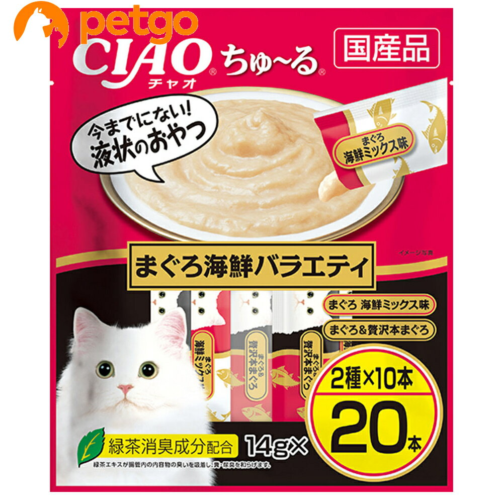 CIAO(チャオ)ちゅ～るまぐろ海鮮バラエティ20本入り