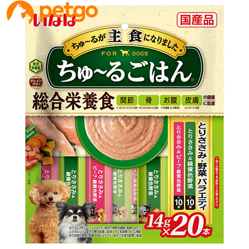 いなば 犬用ちゅ～るごはんとりささみ・野菜バラエティ20本入り