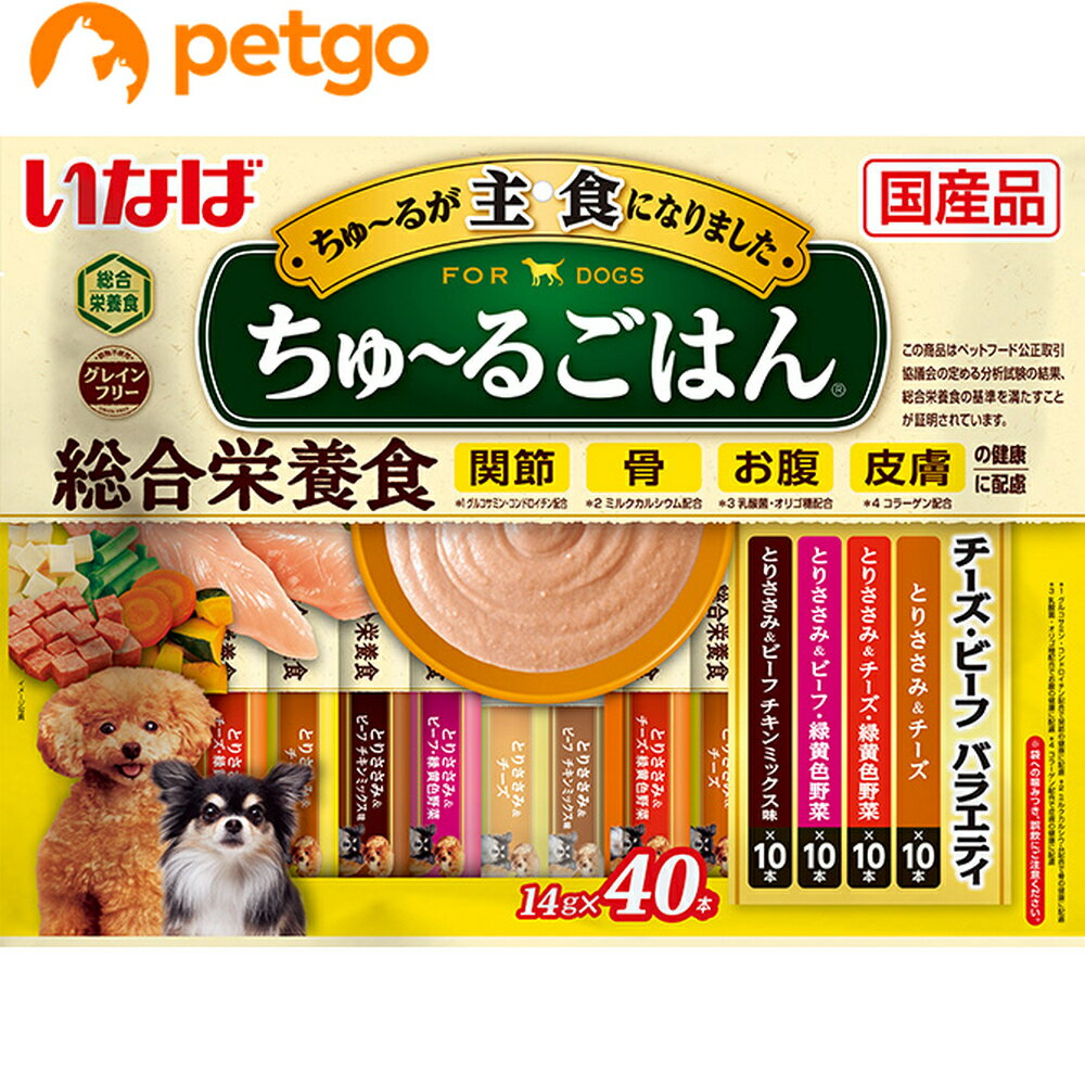 Rakuten - いなば 犬用ちゅ～るごはんチーズ・ビーフバラエティ40本入り