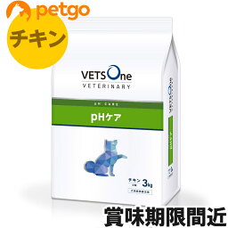 ベッツワンベテリナリー 犬用 pHケア チキン 小粒 3kg【賞味期限2024年8月20日】【あす楽】