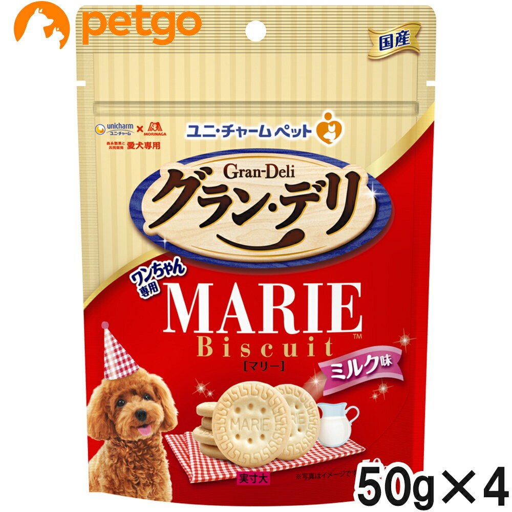 Rakuten - グラン・デリ ワンちゃん専用マリービスケット ミルク味 50g×4個【まとめ買い】