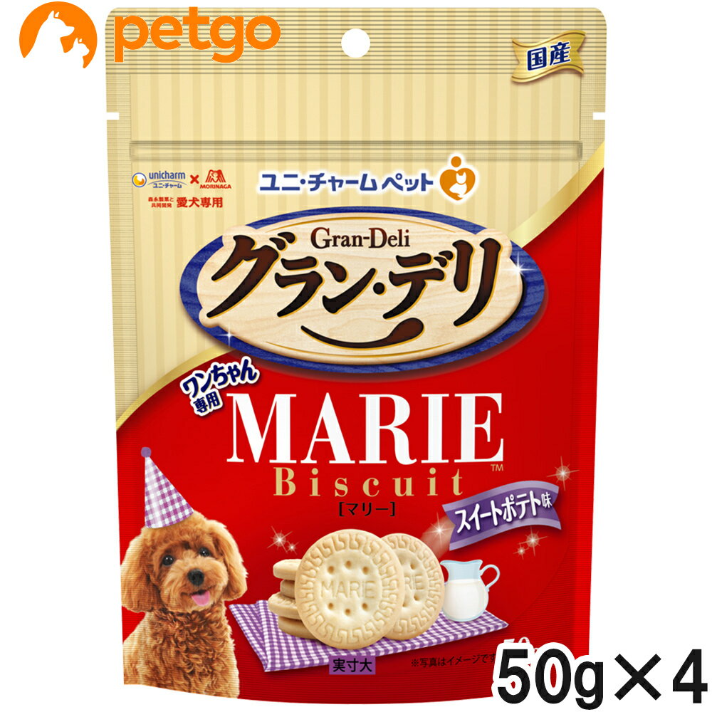 Rakuten - グラン・デリ ワンちゃん専用マリービスケット スイートポテト味 50g×4個【まとめ買い】