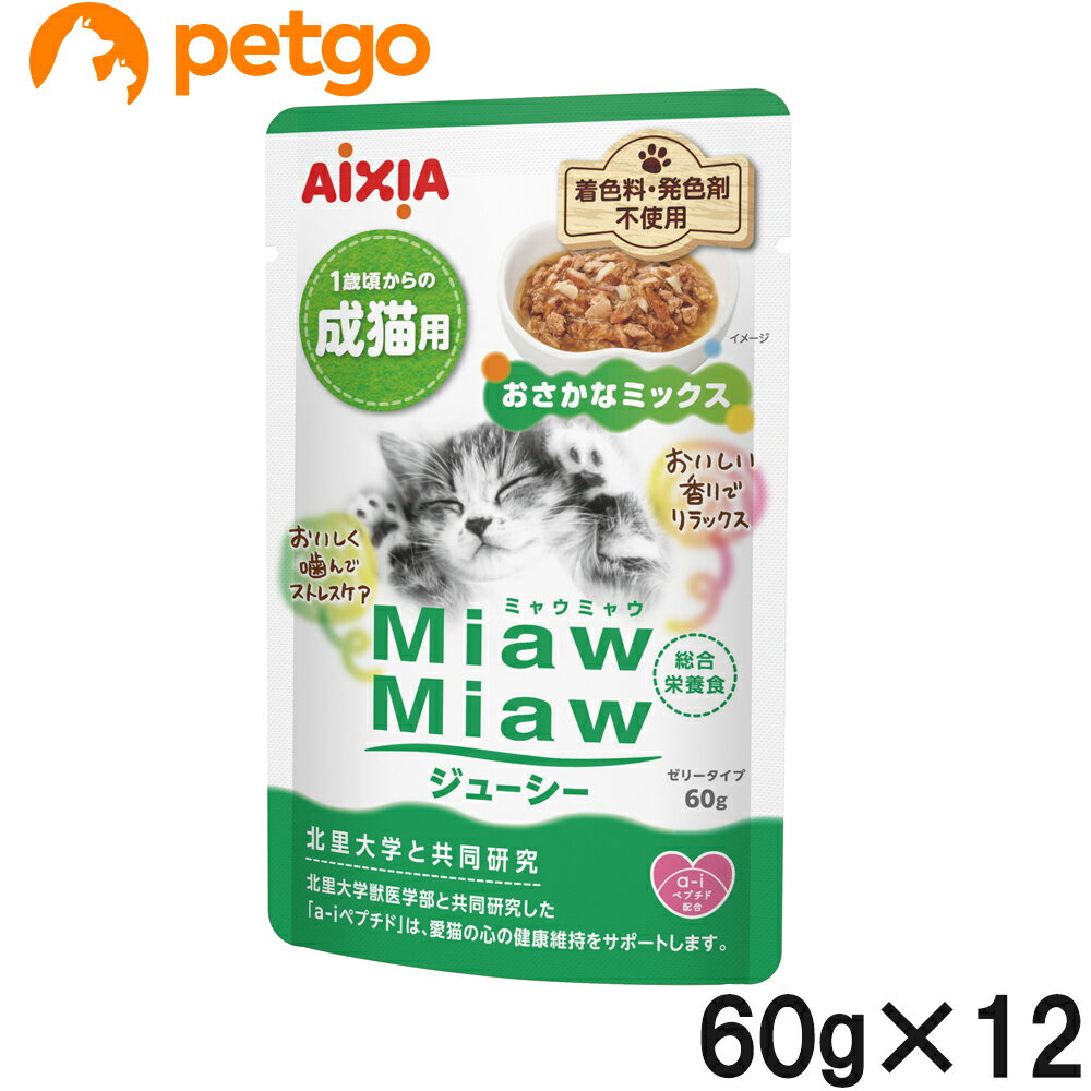 MiawMiaw(ミャウミャウ)ジューシー おさかなミックス 60g×12【まとめ買い】