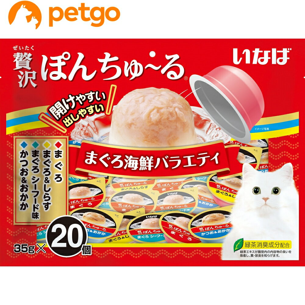Rakuten - CIAO(チャオ) 贅沢ぽんちゅ～る まぐろ海鮮バラエティ 20個入り
