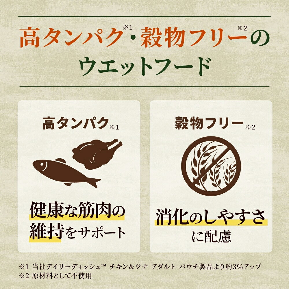 ニュートロ ワイルドレシピ キャット シニア猫用 チキン＆ビーフ クリーミーなペーストタイプ パウチ 35g×12【まとめ買い】 petgo-10052942 ペットゴー 楽天市場店 サンプル画像3