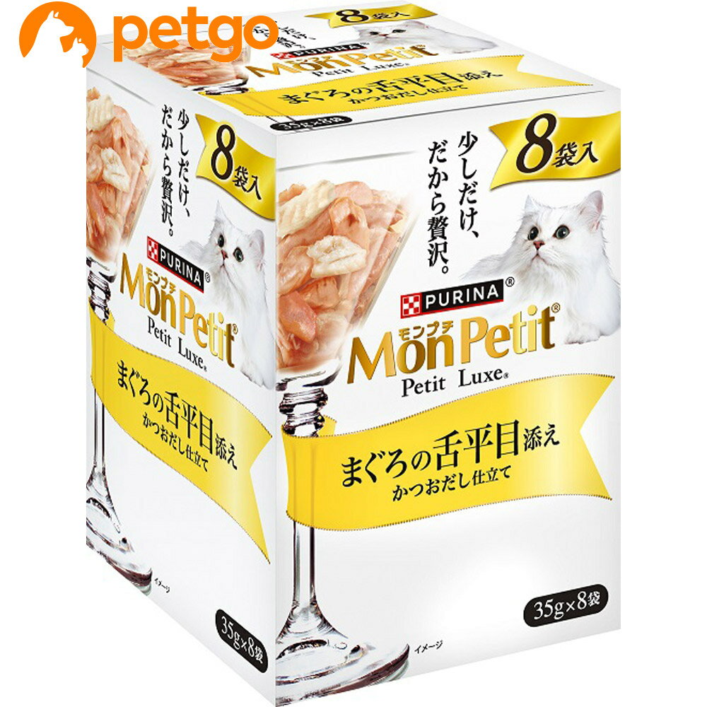 Rakuten - モンプチ プチリュクス パウチ まぐろの舌平目添え 8P