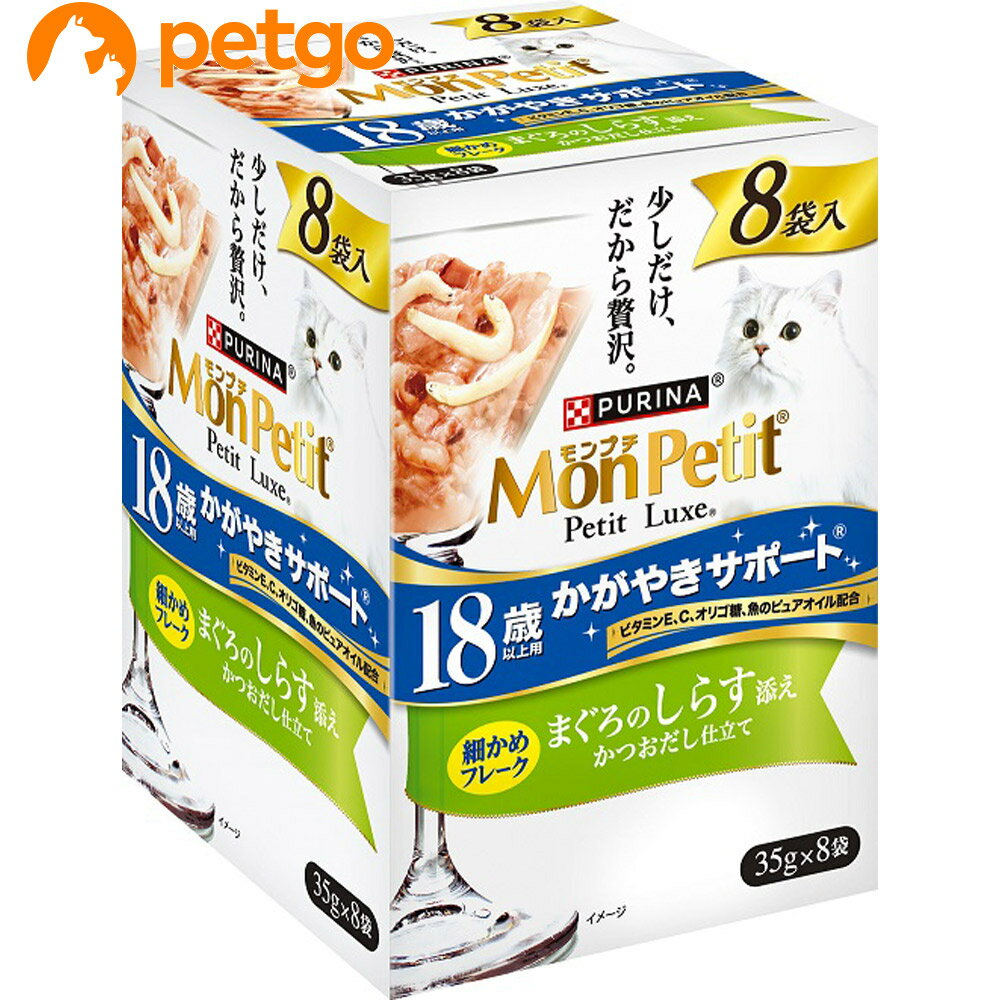 Rakuten - モンプチ プチリュクス パウチ 18歳以上用 まぐろのしらす添え 8P