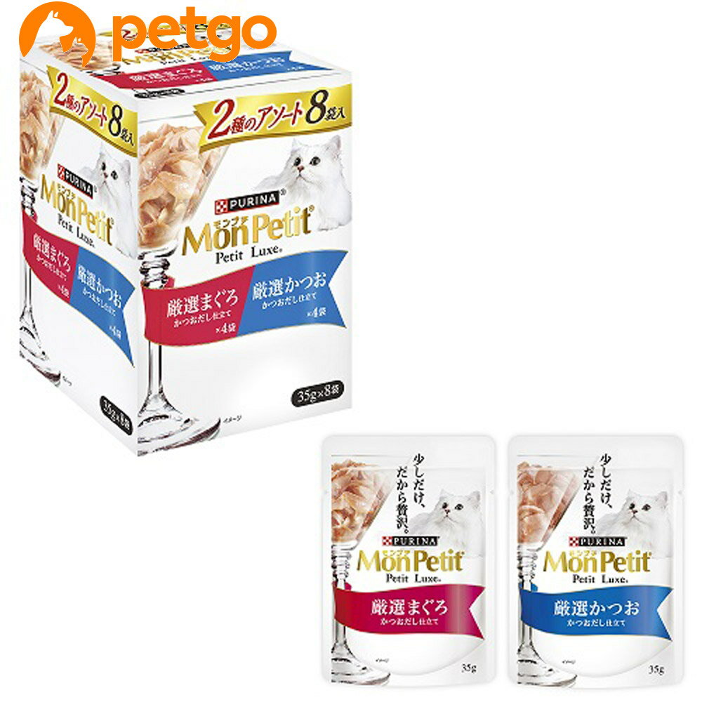 モンプチ プチリュクス パウチ 2種のアソート 厳選まぐろ＆厳選かつお 8P