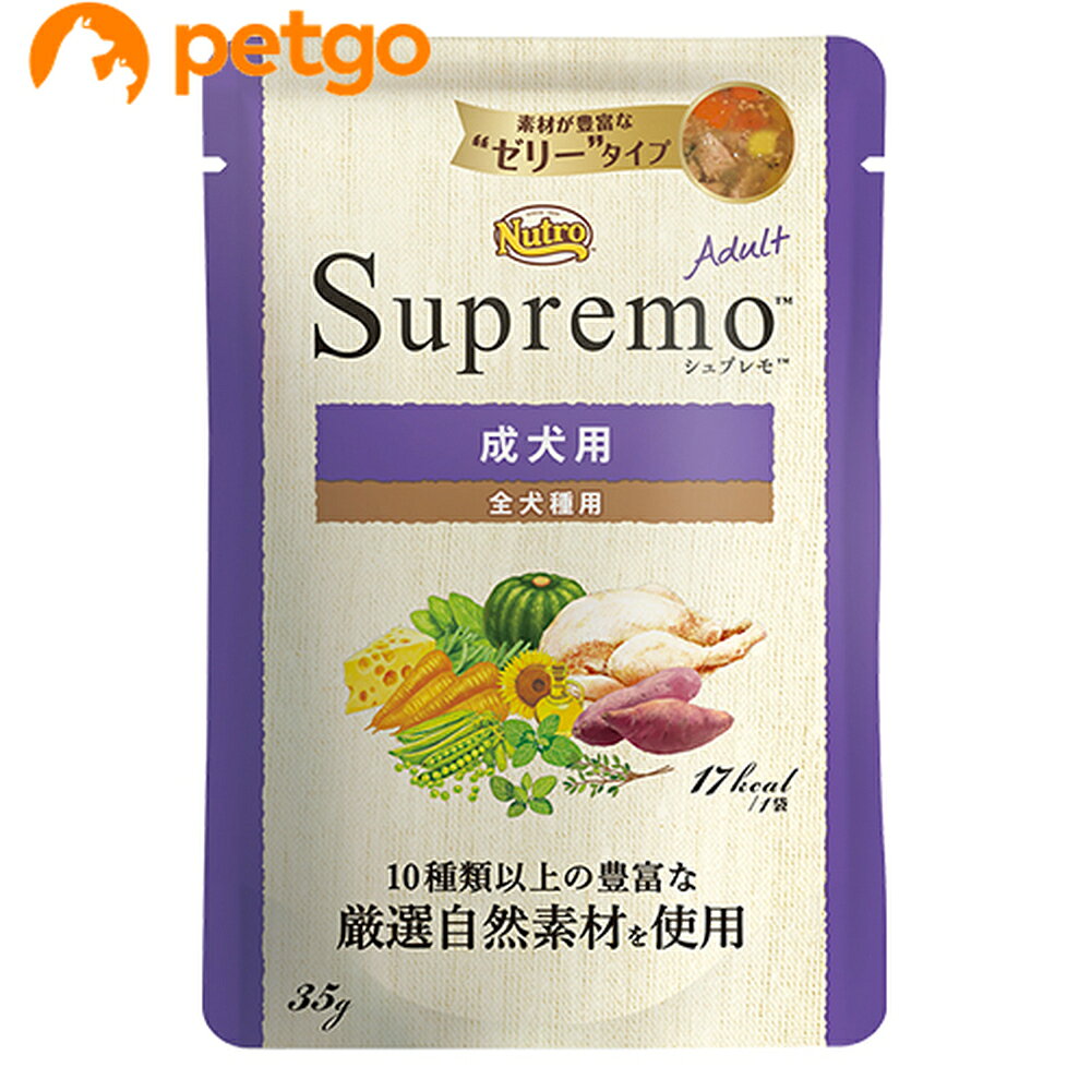 Rakuten - ニュートロ シュプレモ 成犬用 ミニパウチ 35g