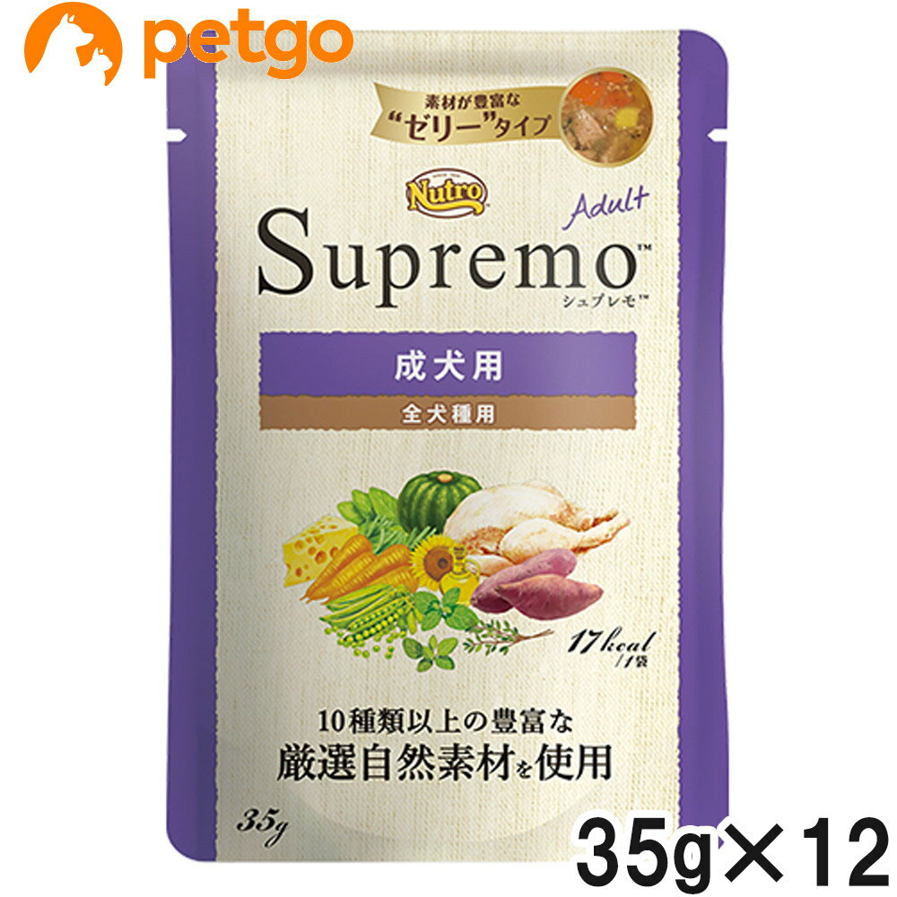 セット販売のため単品での返品は一切お受けしておりません。また、検品の都合により外装を開封する場合や梱包資材に詰替えてお届けする場合がございます。予めご了承ください。 厳選自然素材を使用したウエットフード。10種類以上の豊富な自然素材の栄養とおいしさを引き出すようにブレンドしたナチュラルウェットフード。使い切りにちょうどよいミニパウチ。成犬に最適なカロリー量で健康的な体重の維持をサポート。消化のしやすさに配慮し、皮膚・被毛の健康を維持。 ■保管上の注意：誤食防止のため、小児の手の届かない場所に保管してください。開封後は直射日光・高温多湿を避けて保存し、なるべく早く使い切ってください。虫が入らないように、しっかり密封してください。 ■素材・材質：チキン、鶏ハツ、鶏レバー、ラムラング（肺）、ニンジン、パンプキン、インゲン、サツマイモ、小麦、ビートパルプ、ひまわり油（オメガ6脂肪酸源）、ホウレン草、ハーブ（オレガノ、バジル、タイム含む）、チーズパウダー、卵パウダー、調味料（アミノ酸、ぶどう糖等）、ビタミン類（B1、B2、B6、B12、D3、E、K、コリン、ナイアシン、パントテン酸、ビオチン、葉酸）、ミネラル類（Ca、Cl、Cu、Fe、I、K、Mg、Mn、Na、P、Zn）、アミノ酸類（メチオニン）、増粘多糖類、酸化防止剤（クエン酸） ■成分：タンパク質：5.5％以上、脂質：1.8％以上、粗繊維：0.3％以下、灰分：3.0％以下、水分：88.0％以下 ■代謝エネルギー：17kcal/1袋 ■内容量：35g×12袋 ■JANコード：4902397871729 ■原産国：タイ ■メーカー：マースジャパン ■名称：ペットフード ■賞味期限 ：パッケージに記載 ■販売者：ペットゴー株式会社　0120-958-046 ■区分：ペットフード ■広告文責：ペットゴー株式会社　0120-958-046 ■更新日時：2026/06/30 16:57:24 ＜免責事項＞本サイトに掲載されている商品情報は、商品パッケージやカタログ、またはメーカーから提供された情報に基づくものであり、その内容について当社は責任を負いかねます。これらについてのお問い合わせはメーカーに直接行っていただきますようお願いいたします。また、メーカーによる仕様変更に伴い商品の表記と実際の仕様が異なる場合がございます。