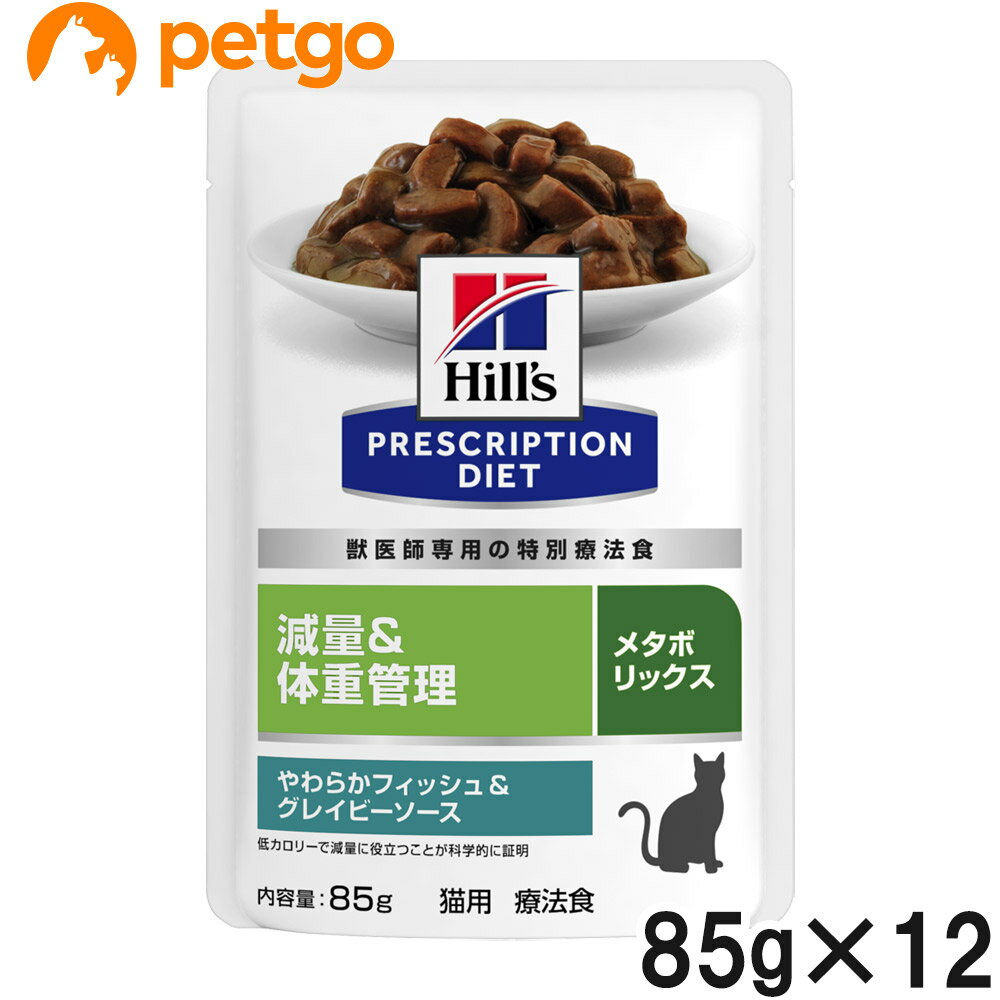 【20％OFFクーポン】ヒルズ 食事療法