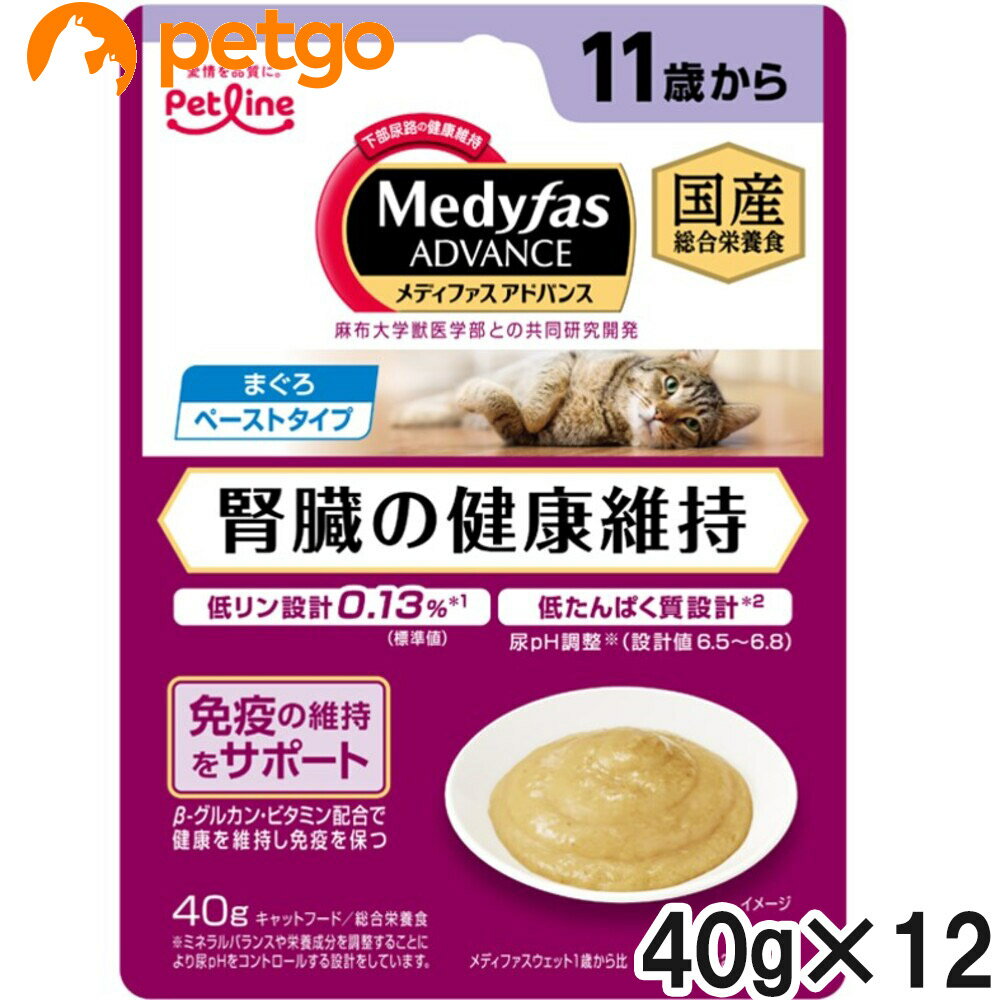 Rakuten - メディファス アドバンス ウェット 腎臓の健康維持 11歳から まぐろ 40g×12【まとめ買い】