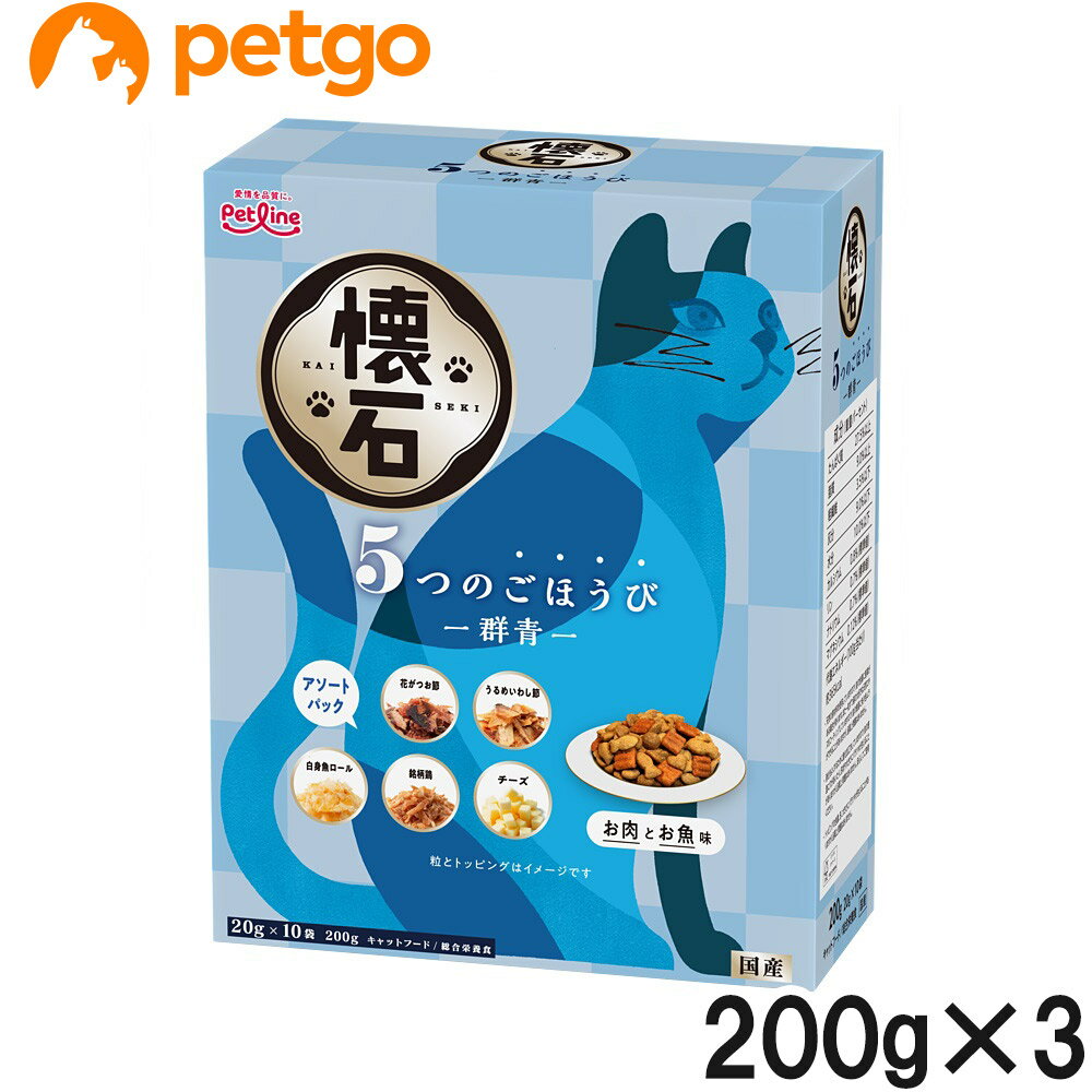 Rakuten - 懐石 5つのごほうび 群青 200g×3【まとめ買い】