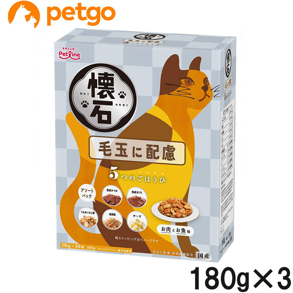 Rakuten - 懐石 5つのごほうび 毛玉に配慮 180g×3【まとめ買い】