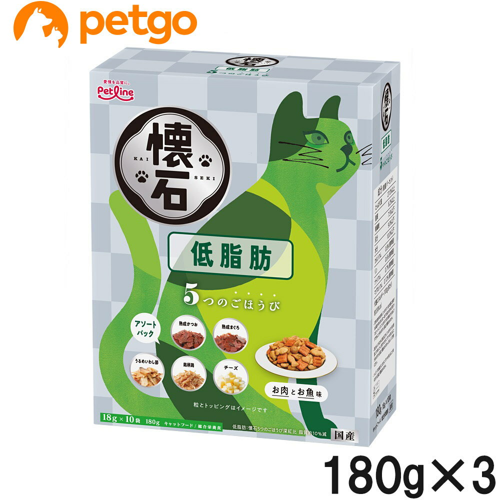 乐天商城 - 懐石 5つのごほうび 低脂肪 180g×3【まとめ買い】