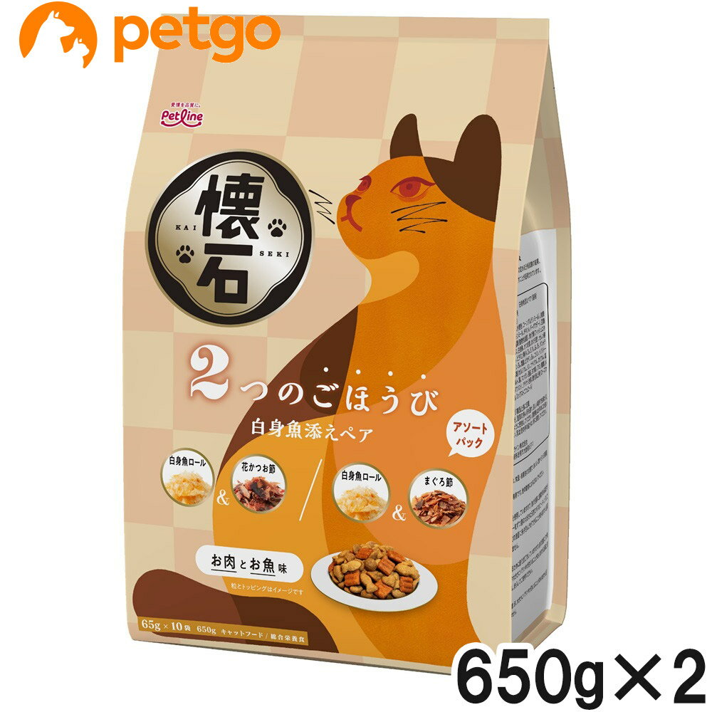 Rakuten - 懐石 2つのごほうび 白身魚添えペア 650g×2【まとめ買い】