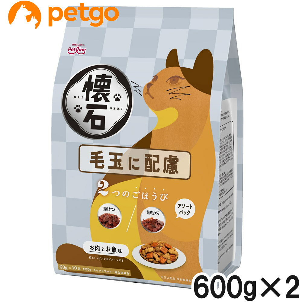 Other - 懐石 2つのごほうび 毛玉に配慮 600g×2【まとめ買い】