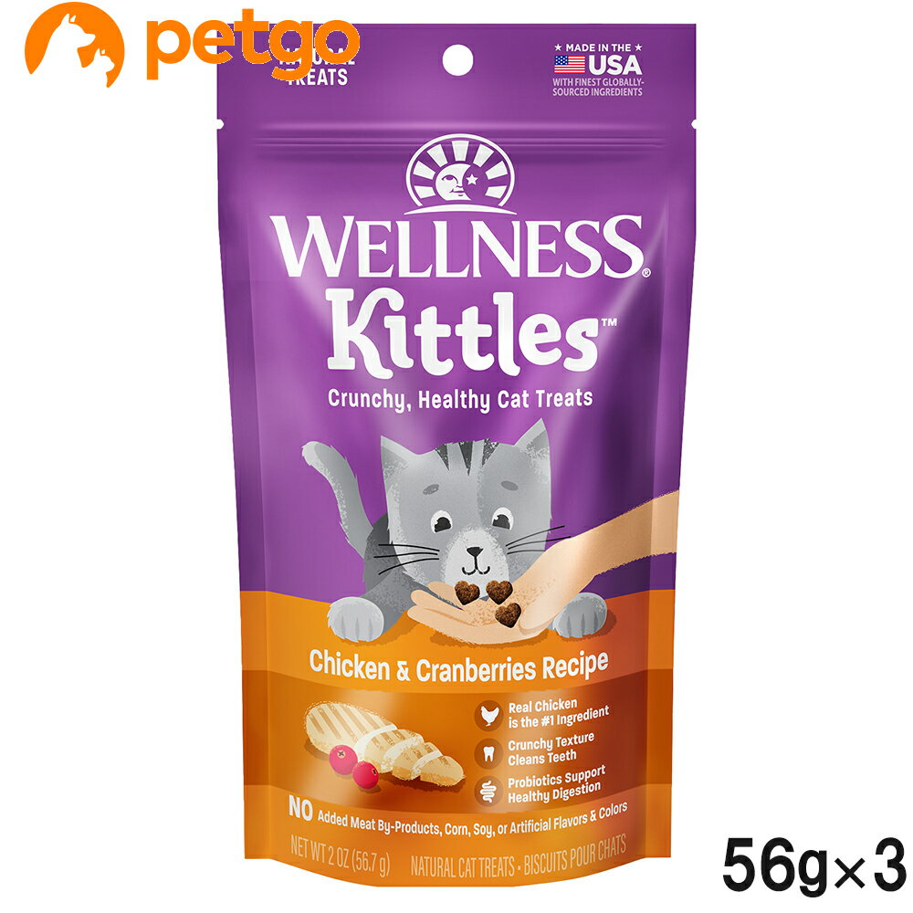 ウェルネス キトルズ チキン クランベリー入り 56g×3【まとめ買い】