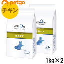 【2袋セット】ベッツワンベテリナリー 犬用 肥満ケア チキン 小粒 1kg