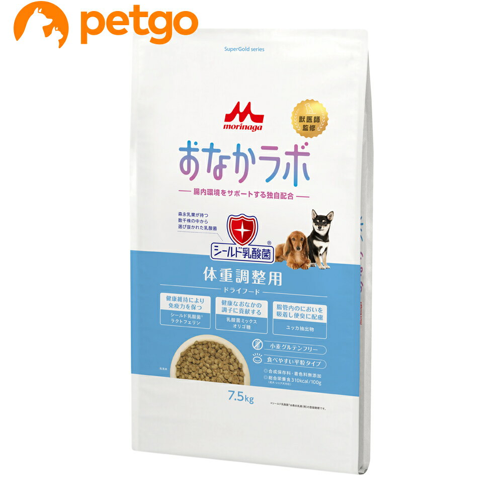 森乳スーパーゴールドおなかラボ体重...