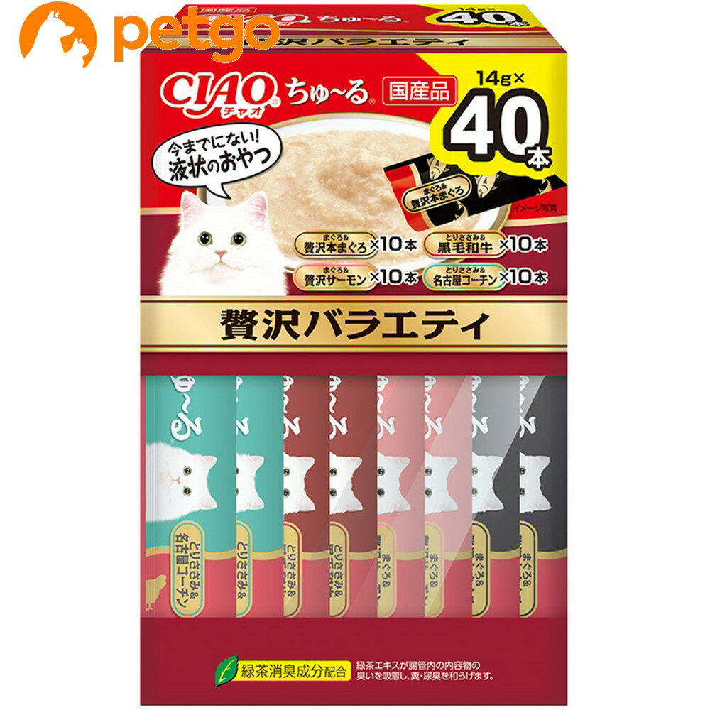 Rakuten - CIAO(チャオ)ちゅ～る 贅沢バラエティ ボックス 40本入り