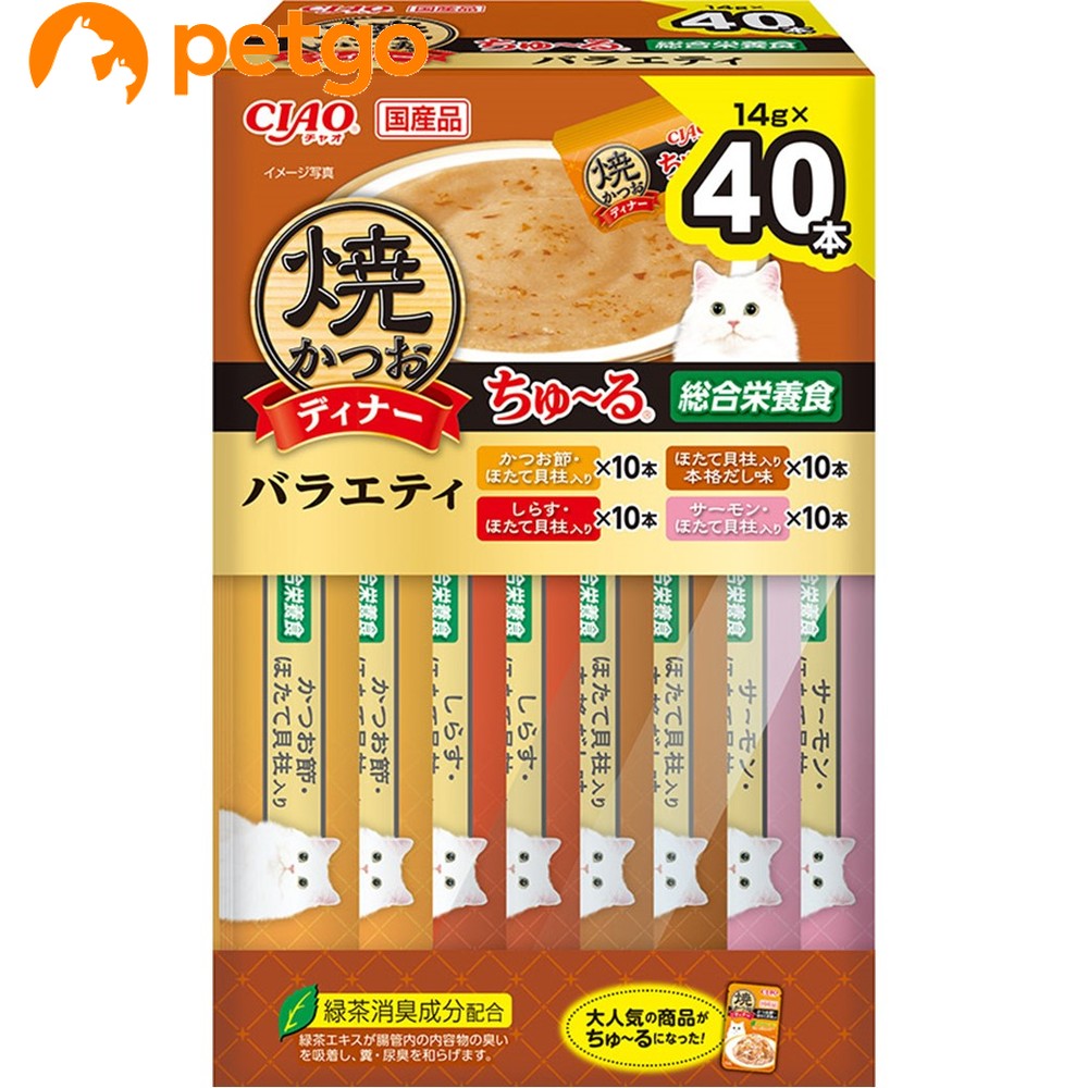 CIAOちゅ～るに箱タイプの40本入りが登場。食べきりサイズの美味しい液状おやつ。猫ちゃんの気分に合わせてあげられる4種のバラエティパック。 ■使用上の注意：お使い残りの出た場合は、他の容器に移し替えて冷蔵庫に入れ早めにお与えください。 ■素材・材質：【かつお節・ほたて貝柱入り】かつお、鶏脂、ほたてエキス、かつお節、ほたて貝柱、糖類（オリゴ糖等）、植物性油脂、増粘安定剤（加工でん粉、増粘多糖類）、ミネラル類（Ca、Cu、Mn、Zn、I、Fe、Na、P、Cl、K）、ビタミン類（A、E、B1、B2、B6、K、コリン、ビオチン、葉酸）、調味料（アミノ酸）、紅麹色素、タウリン、緑茶エキス【しらす・ほたて貝柱入り】かつお、鶏脂、ほたてエキス、しらす、糖類（オリゴ糖等）、ほたて貝柱、植物性油脂、増粘安定剤（加工でん粉、増粘多糖類）、ミネラル類（Ca、Cu、Mn、Zn、I、Fe、Na、P、Cl、K）、ビタミン類（A、E、B1、B2、B6、K、コリン、ビオチン、葉酸）、調味料（アミノ酸）、紅麹色素、タウリン、緑茶エキス 【ほたて貝柱入り 本格だし味】かつお、鶏脂、ほたて貝柱、ほたてエキス、昆布エキス、糖類（オリゴ糖等）、煮干しエキス、植物性油脂、増粘安定剤（加工でん粉、増粘多糖類）、ミネラル類（Ca、Cu、Mn、Zn、I、Fe、Na、P、Cl、K）、ビタミン類（A、E、B1、B2、B6、K、コリン、ビオチン、葉酸）、調味料（アミノ酸）、紅麹色素、タウリン、緑茶エキス【サーモン・ほたて貝柱入り】かつお、鶏脂、鮭エキス、サーモン、糖類（オリゴ糖等）、ほたて貝柱、植物性油脂、増粘安定剤（加工でん粉、増粘多糖類）、ミネラル類（Ca、Cu、Mn、Zn、I、Fe、Na、P、Cl、K）、ビタミン類（A、E、B1、B2、B6、K、コリン、ビオチン、葉酸）、調味料（アミノ酸）、紅麹色素、タウリン、緑茶エキス ■成分：【まぐろ、まぐろ 海鮮ミックス味、かつお】たんぱく質7.0％以上　脂質0.2％以上　粗繊維0.1％以下　灰分1.7％以下　水分91.0％以下【宗田かつお＆かつお節】たんぱく質9.0％以上　脂質1.0％以上　粗繊維0.1％以下　灰分1.6％以下　水分88.0％以下 ■代謝エネルギー：約13kcal/本 ■内容量：14g×40本 ■JANコード：4901133458194 ■原産国：日本 ■メーカー：いなばペットフード ■名称：ペットフード ■賞味期限 ：パッケージに記載 ■販売者：ペットゴー株式会社　0120-958-046 ■区分：ペットフード ■広告文責：ペットゴー株式会社　0120-958-046 ■更新日時：2026/06/30 15:04:06 ＜免責事項＞本サイトに掲載されている商品情報は、商品パッケージやカタログ、またはメーカーから提供された情報に基づくものであり、その内容について当社は責任を負いかねます。これらについてのお問い合わせはメーカーに直接行っていただきますようお願いいたします。また、メーカーによる仕様変更に伴い商品の表記と実際の仕様が異なる場合がございます。