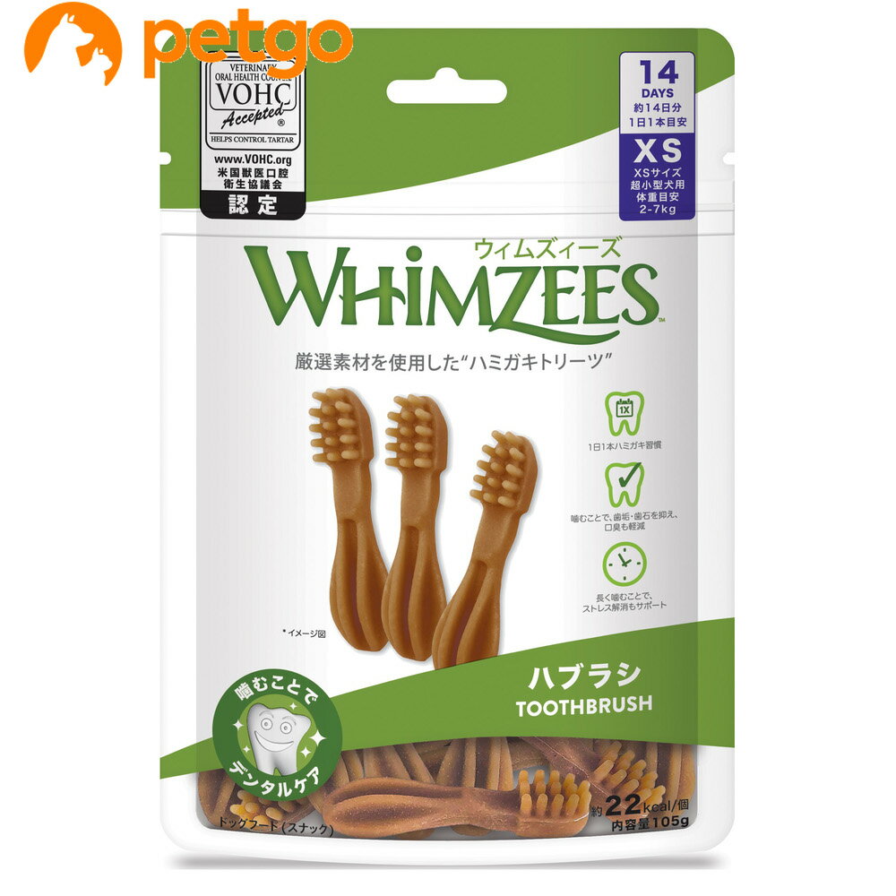 ウィムズィーズ ハブラシ XS 14個入り