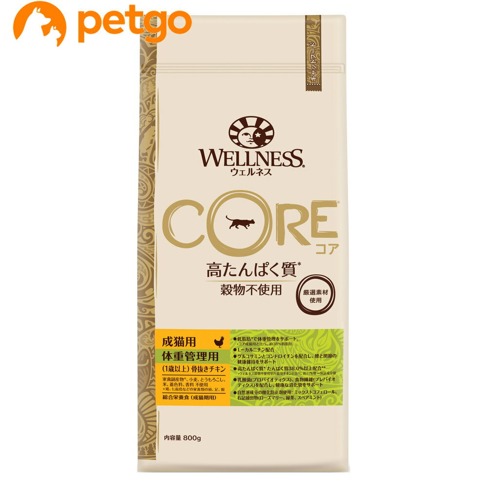 乐天商城 - ウェルネス コア 成猫用 体重管理 チキン 800g